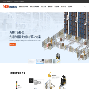 寧波緯誠科技股份有限公司