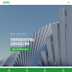 徐州鑫盛源鋁業(yè)科技有限公司