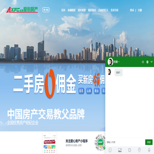 愛(ài)心房產(chǎn)網(wǎng)