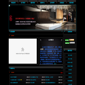 北京亞克力加工