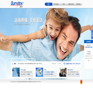 深圳市東迪欣科技有限公司