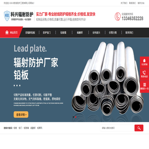 鉛板生產(chǎn)廠家