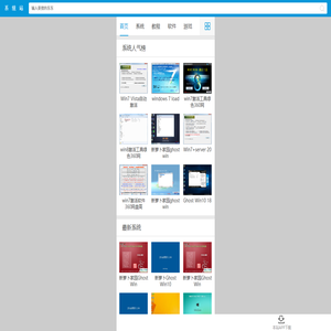 2023年蘿卜xp系統(tǒng)下載