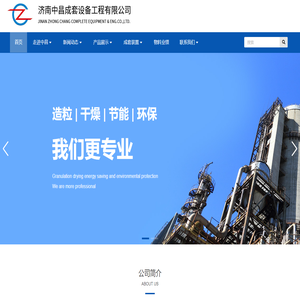 氯化鈣造粒設備