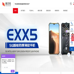 美蘭訊科技（上海）有限公司