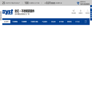 不銹鋼緊固件,不銹鋼螺絲定做,緊固件螺母,無錫緊固件廠家