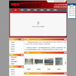 重慶寶格電子科技有限公司