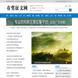 有獎(jiǎng)?wù)魑木W(wǎng)