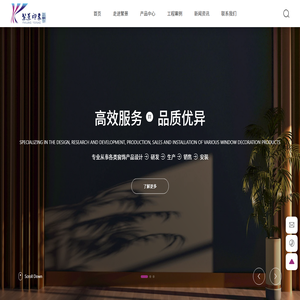 成都繁景印象窗飾用品有限公司