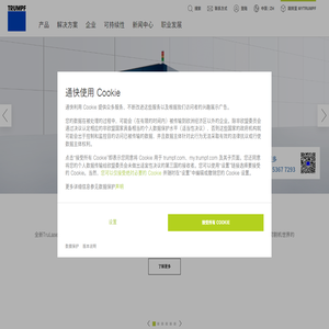 平面激光切割機