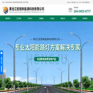 哈爾濱路燈廠家哪里有