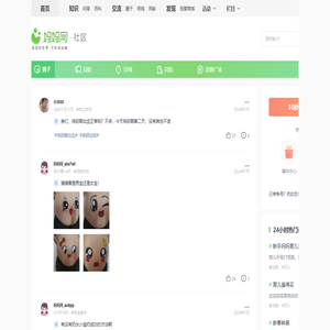 媽媽網(wǎng)孕育社區(qū)