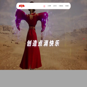 51游戲(黑桃互動)簡介