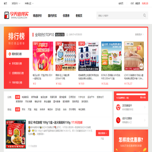 今天值得買(mǎi) - 全網(wǎng)神價(jià)實(shí)時(shí)同步,發(fā)現(xiàn)什么值得買(mǎi)的優(yōu)惠商品 今天值得買(mǎi)