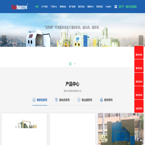 溫州市百輝機械有限公司