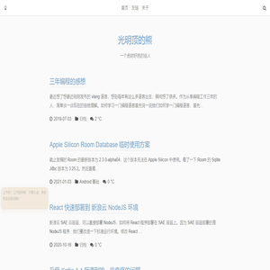 光明頂?shù)男? loading=