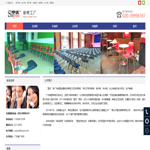 塑優家具有限公司