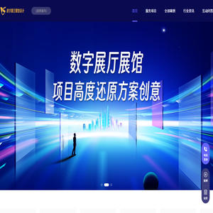 數(shù)字多媒體展廳展館