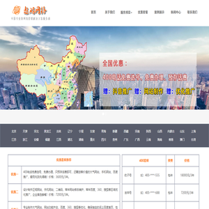 免費網站建設制作