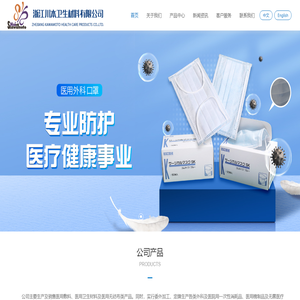 浙江川本衛生材料有限公司