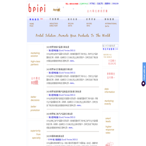 重慶原野花語科技有限公司