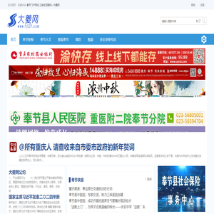 奉節門戶庫區主流