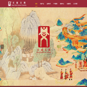 長(zhǎng)城文創(chuàng)官網(wǎng)