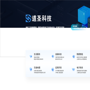 湖南道圣科技有限公司