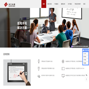 漢王友基行業手寫板