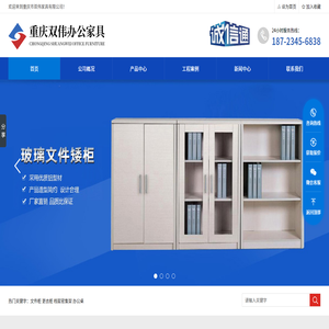 重慶辦公文件柜