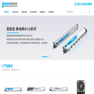 蘇州市史帝克自動化設備有限公司