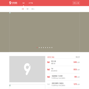 發(fā)現(xiàn)好音樂(lè)