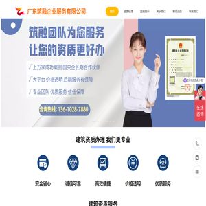 建筑資質(zhì)代辦