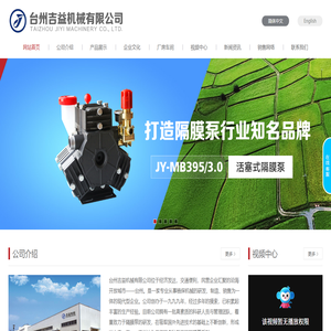 打藥泵,隔膜泵廠家