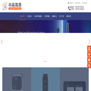 藍牙語音遙控器