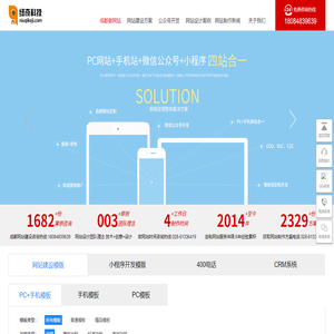 四川成都小程序及網站建設與設計制作