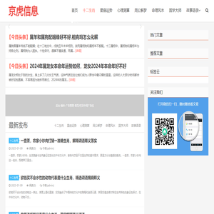 人人星座網(wǎng)