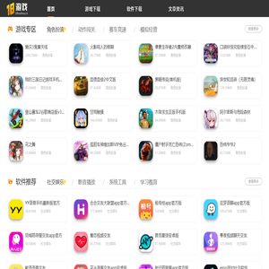 18游戲網