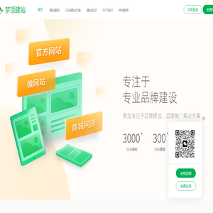 寧德網站建設公司