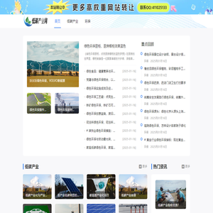 中國低碳產(chǎn)業(yè)網(wǎng)