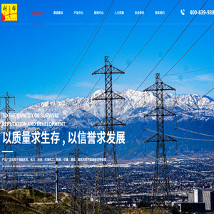 重慶橋都線纜集團