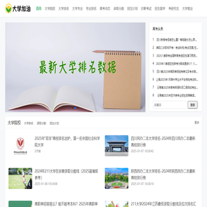 大學(xué)加油網(wǎng)