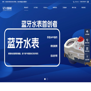 成都宇川智能系統有限公司