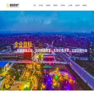 乳山市恒信房地產(chǎn)開發(fā)有限公司