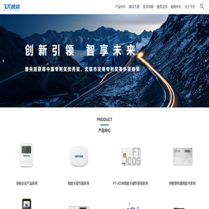 飛天誠信信息安全專家