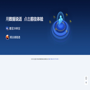 廈門多快好省網絡科技有限公司
