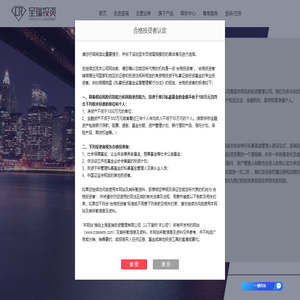 上海呈瑞投資管理有限公司