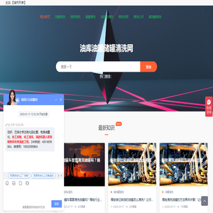 大型油罐清洗公司