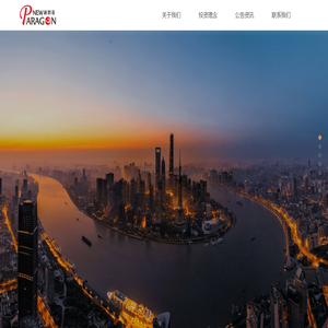 新磐基(西安)投資集團有限公司