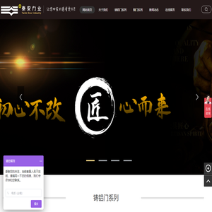 江陰市顧山泰安門窗廠